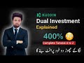 KuCoin Dual Investment Complete Guide In Hindi
