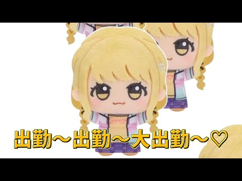 給与爆上げ&uarr;&uarr;出勤出勤ソング