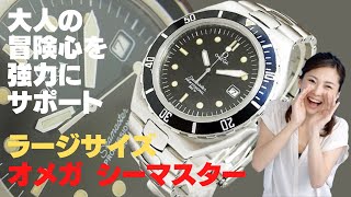 O-7824| オメガ シーマスター プロフェッショナル 200M SS C O-7824| オメガ シーマスター プロフェッショナル 200M SS C