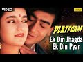 Ek Din Jhagda Ek Din Pyar Video Song Platform Ajay Devgan Tisca Chopra Kumar Sanu Sadhna