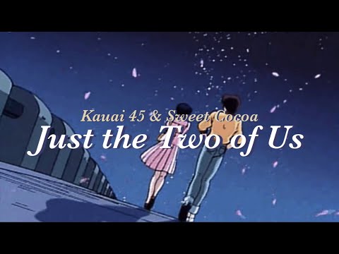 🌌 너랑 있으면 : Kauai 45 & Sweet Cocoa - Just the Two of Us 가사 해석
