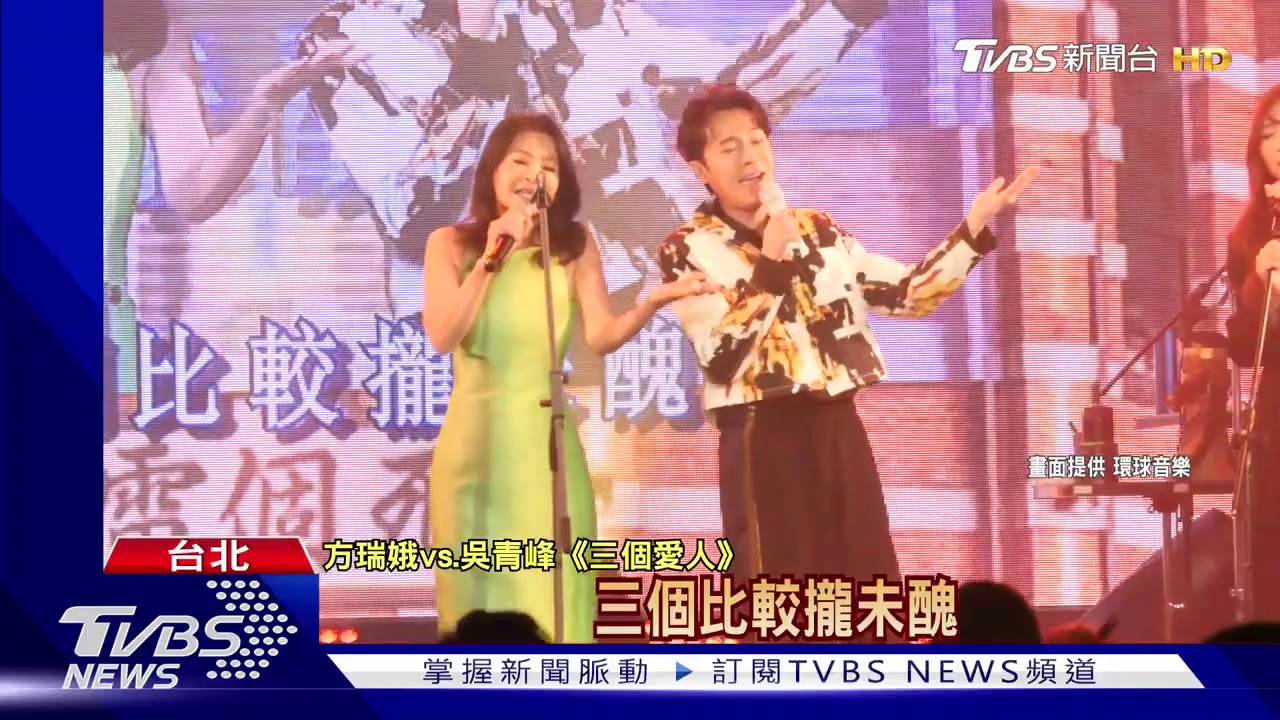 「小吳最可愛」 青峰邀方瑞娥同台圓夢