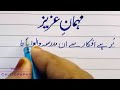 Urdu Handwriting Practice Urdu Writing Urdu Khushkhati Urdu Calligraphy Ball Pen Se Likhna Seekhein