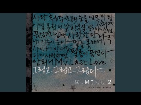 MY LAST LOVE (MY LAST LOVE)