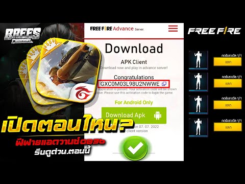 ฟีฟายแอดวานซ์