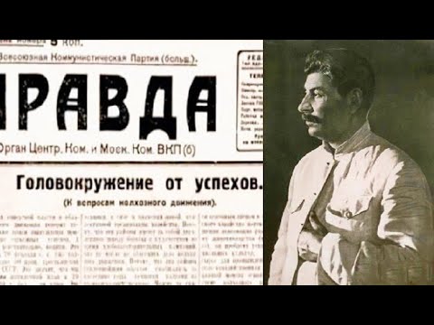 День Люди События.2 марта..Опубликована статья Иосифа Сталина «Головокружение от успехов»