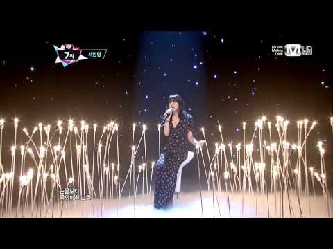 [130523] Seo In Young (서인영) -  Let's Break Up (헤어지자) @ MNet MCountdown