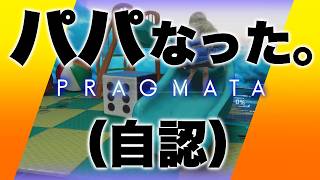 【プラグマタ】いざ大規模出力試験場へ！なんとなく名前物騒だけど大丈夫そ？#2【PRAGMATA】SWITCH2版