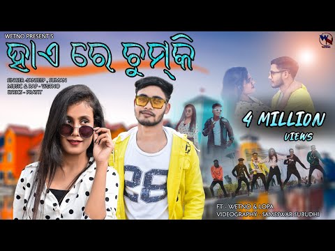Hai Re Chumki New Sambalpuri Song || Kalahandia Rap || Ft. Wetno , Lopa & Dev
