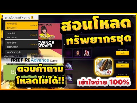 ฟีฟายแอดวานซ์