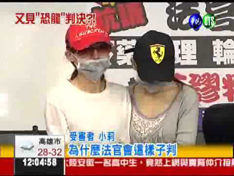 3人下藥性侵女子 法官竟判無罪?