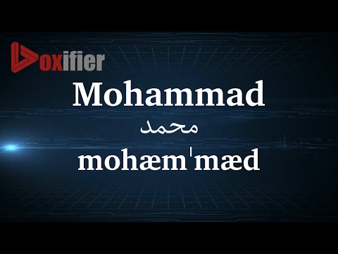 How to Pronunce Mohammad (محمد) in Persian (Farsi) - Voxifier.com