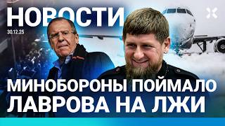 ⚡️НОВОСТИ | МАССОВЫЕ ПРОТЕСТЫ | ПРИЗЫВ КРУГЛЫЙ ГОД | ЛАВРОВ ПОЙМАН НА ЛЖИ | УБ