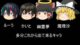 これから多分出て来るキャラ