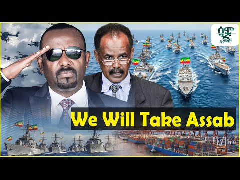 Assab or War? Ethiopia Sends a Warning ... We Will Take It’