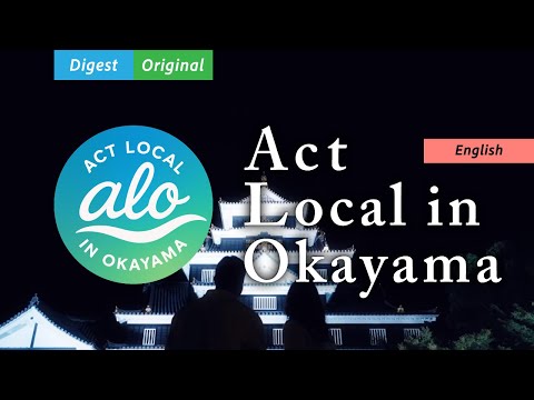 Act Local in Okayama [Digest] 総合版 フル EN