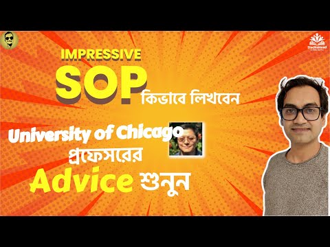 একটা Impressive SOP কিভাবে লিখবেন । How To Write an Impressive SOP - Direct Advice From Professor