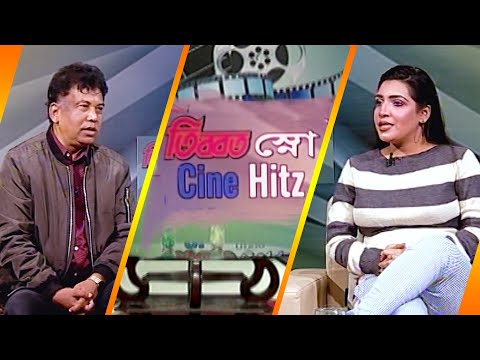 সিনে হিটস || Cine Hitz || EP-346 || Habibul Islam Habib, Film Director || ETV Entertainment