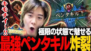 負けの流れを逆転させるペンタキルを取りテンション爆上げのみっちー【LoL/mittiii】