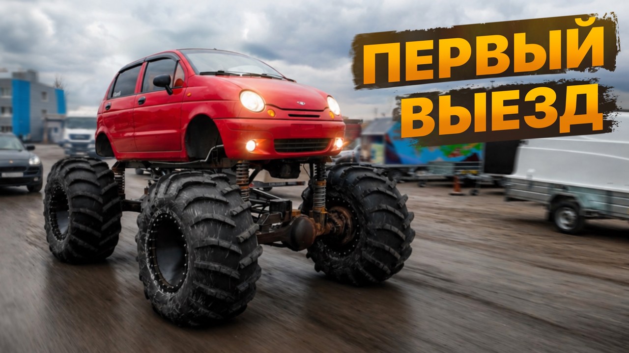 Получилось! Матиз на V8 ПОЕХАЛ!