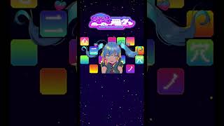 - ワレワレハあいたい星人ダ #あいたい星人 #初音ミク #DECO27