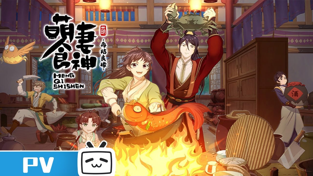Cinderella Chef S2 trailer thumbnail