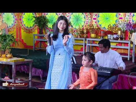 ဗေဒါရီ - မေသက်ထားဆွေ (May Thet Htar Swe)