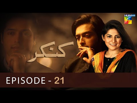 Kankar - Episode 21 - [ HD ] - ( Sanam Baloch & Fahad Mustafa ) - HUM TV Drama