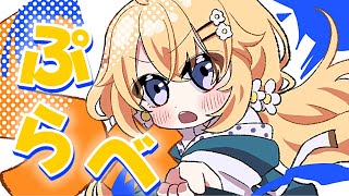 【#にじイカ祭り2024】バレルは通用するのかっては・な・し！【にじさんじ/東堂コハク】