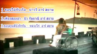Download lagu Thai Love Story Song part 1 mp3