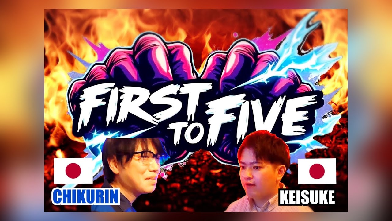 【鉄拳8】FIRST TO FIVE vol.4 日本 Chikurin vs 日本 Keisuke  【FT5】