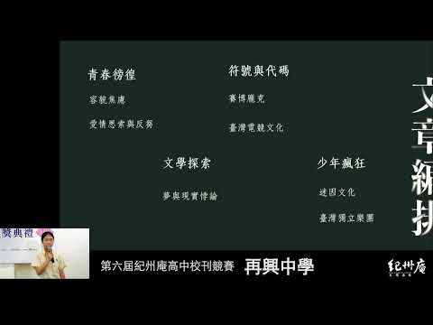 晨鐘49 《白日夢》-青春鑄字行—2023第六屆紀州庵高中校刊競賽 線上人氣票選