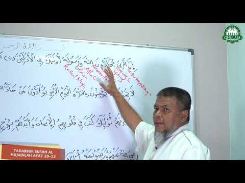 17 Mac 2021 || Tadabbur Surah Al Mujadilah ayat 20-22 || Ustaz Abd Muein Abd Rahman