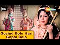 Govind Bolo Hari Gopal Bolo Lata Mangeshkar Hema Malini Johny Mera Naam 1970 Krishna Bhajan