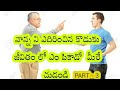 A Very Touching Video About Father And Son ఓ నాన్న ఓ కొడుకు చూస్�