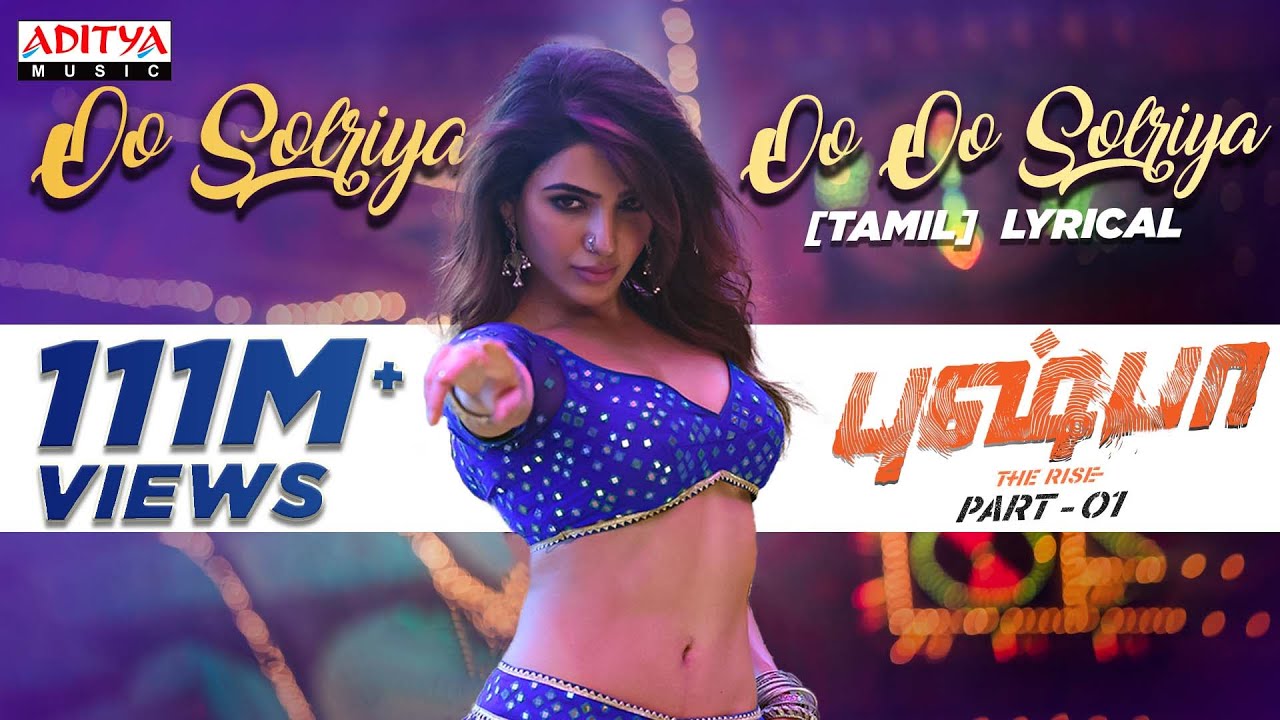 Lyrics | Pushpa (2021) | Andrea Jeremiah