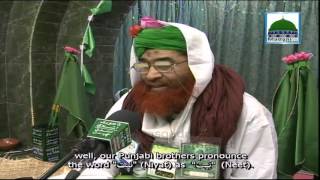 Durust aur Ghalat Talaffuz - Maulana Ilyas Qadri -
