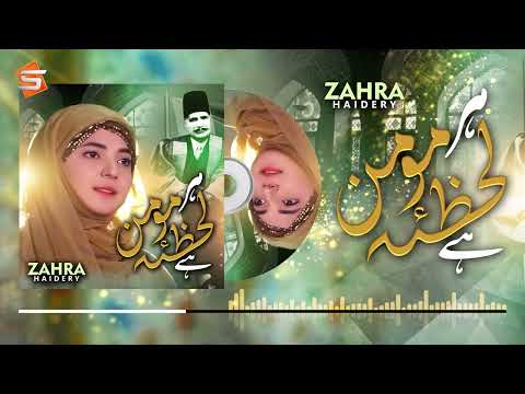 Har Lehza Hai Momin | Zahra Haidery | Kalam e Iqbal - Studio5