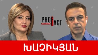 3-րդ կապիտուլյացիայից դեպի 4-րդ հանրապետություն. Արթուր Խաչիկյան /// ՊՐՈՖՖԱԿՏ