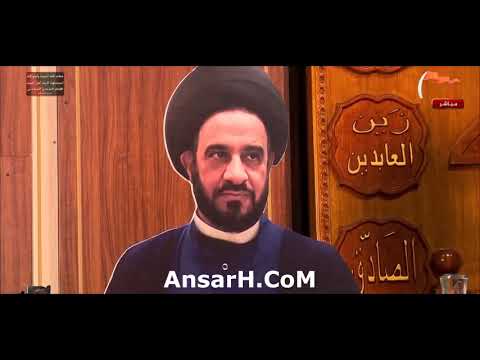 حديث الكساء السيد محمد الصافي ليلة 8 صفر 1446 هـ بغداد