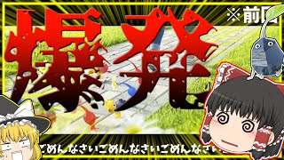 【ゆっくり実況】岩ピクミンと逝くピクミン3DX＠オリマーの冒険再びPart3日目【ピクミン3DX】