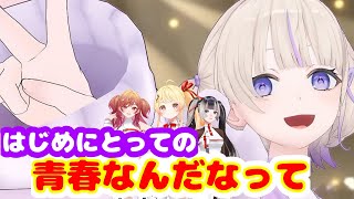 青春真っ只中なばんちょ〜【ホロライブ切り抜き/轟はじめ】