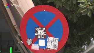 ΕΠΙΧΕΙΡΗΣΗ ΚΑΘΑΡΙΣΜΟΥ ΠΙΝΑΚΙΔΩΝ ΑΠΟ ΤΗΝ ΥΠΗΡΕΣΙΑ ΚΑΘΑΡΙΟΤΗΤΑΣ ΤΟΥ ΔΗΜΟΥ ΛΑΡΙΣΑΙΩΝ 19 08 2025