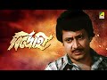 Bidrohi বিদ্রোহী Full Movie Ranjit Mallick Beena Banerjee
