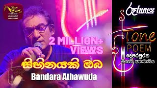 Video thumbnail of "Sihinayaki Oba @ Tone Poem with Bandara Athawuda & Sewwandi Ranathunga"