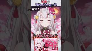 【ホロライブ切り抜き】お嬢のブラックジョーク【百鬼あやめ】#shorts