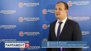 В Волгограде обсудили перспективы развития детского патриотического туризма. Алексей Рыгин