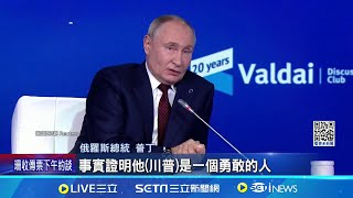 [討論] 普丁控台灣學烏克蘭惹事生非