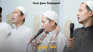 Download lagu Ya sayyidi ya rosulallahi khudzbiyadi - versi Guru sekumpul mp3 Download lagu Ya sayyidi ya rosulallahi khudzbiyadi - versi Guru sekumpul mp3