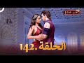 حب خادع الحلقة 142 Ishq Mein Marjawan
